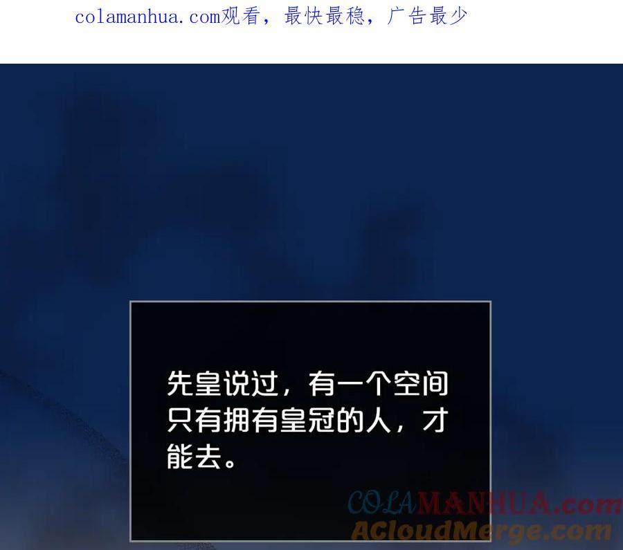 我是你的女儿吗漫画大结局漫画,第97话 恢复爵位1图