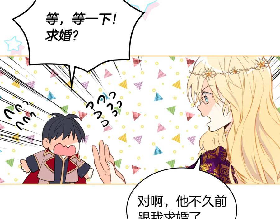 我是你的女朋友吗漫画,第89话 敢跟我抢媳妇？！4图