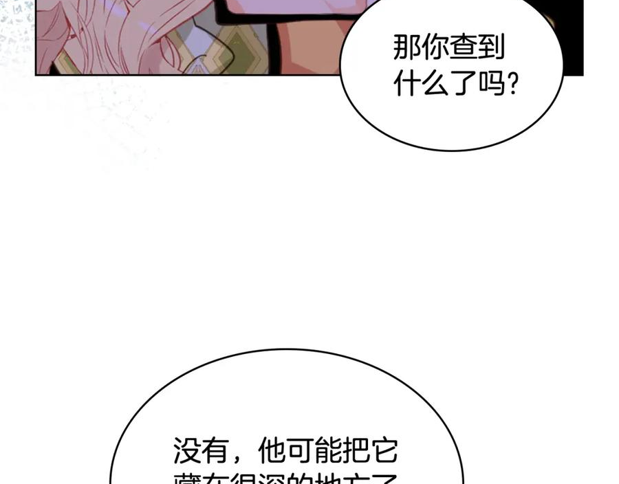 我是你的女儿吗动漫全集漫画,第93话 影子真正的主人3图