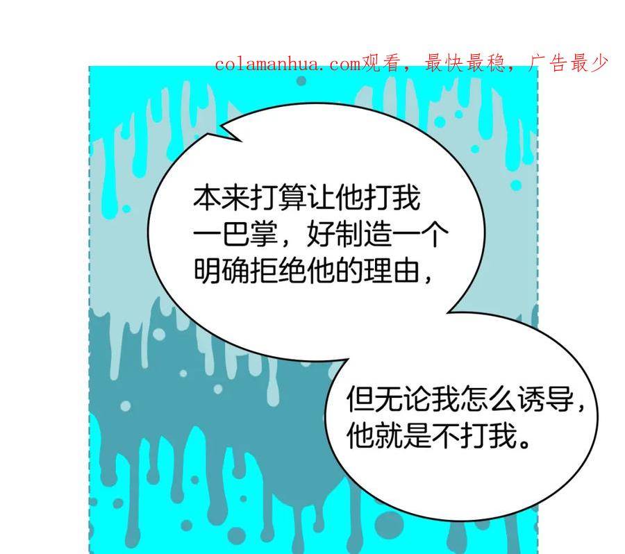 我是你的女朋友吗漫画,第89话 敢跟我抢媳妇？！2图
