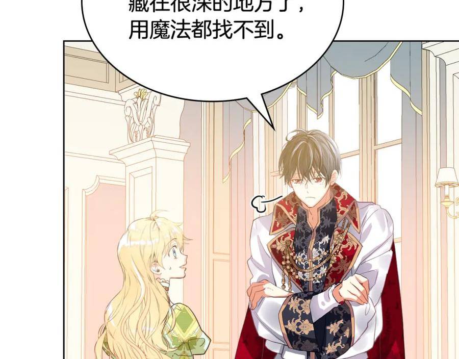 我是你的女儿吗动漫全集漫画,第93话 影子真正的主人4图