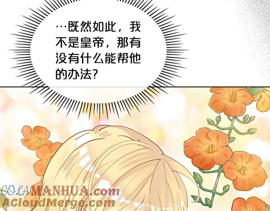 我是你的女儿吗漫画大结局漫画,第97话 恢复爵位5图