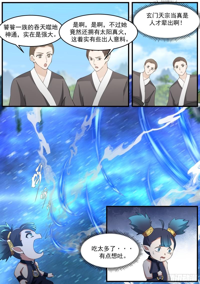 史上第一祖师爷小说免费看漫画,贰佰陆拾玖-揍死这个熊孩子4图