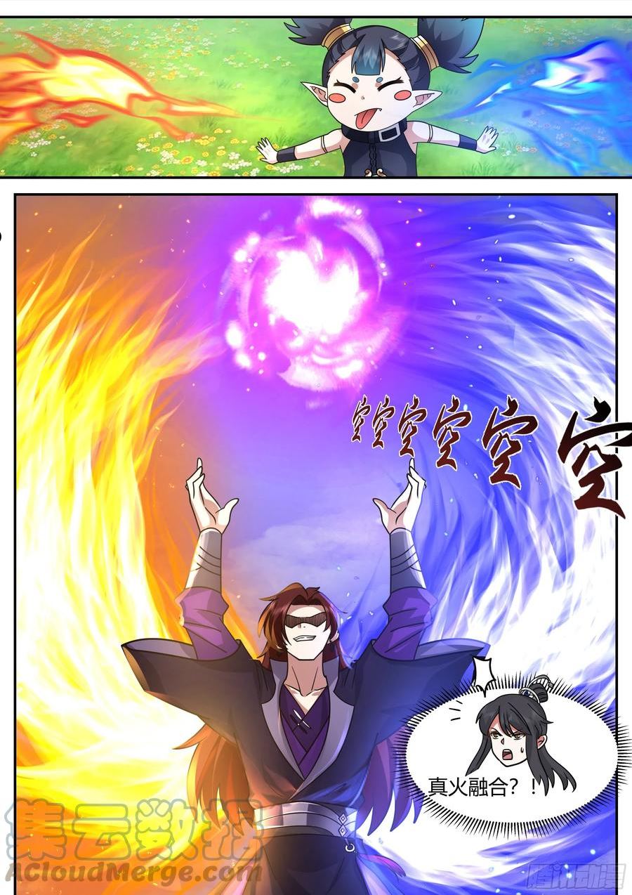 史上第一祖师爷小说免费看漫画,贰佰-对付吃货只有一种手段5图