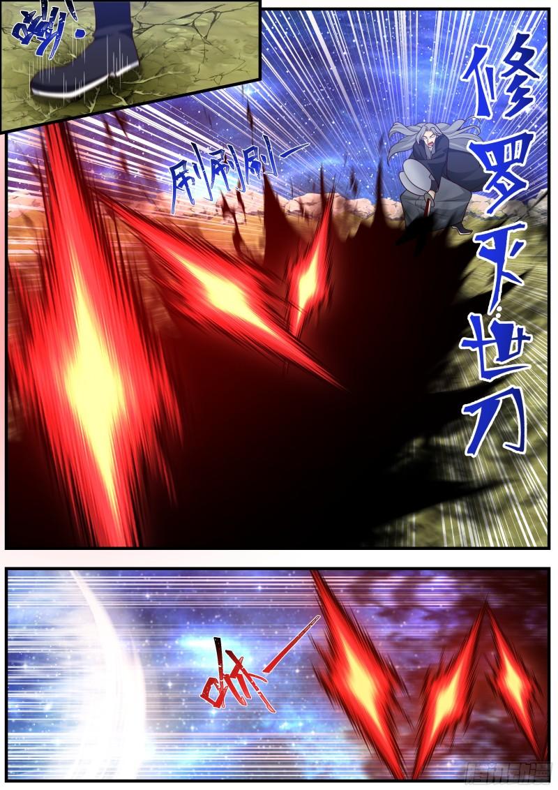 史上第一祖师爷小说漫画,贰佰陆拾壹-强强对决5图