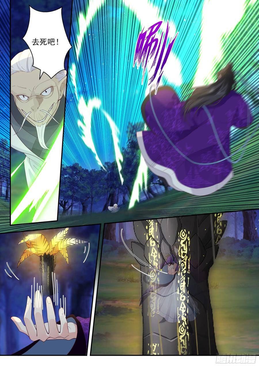 史上第一祖师爷有声小说免费听漫画,叁佰叁拾贰-简单事情不要搞复杂4图