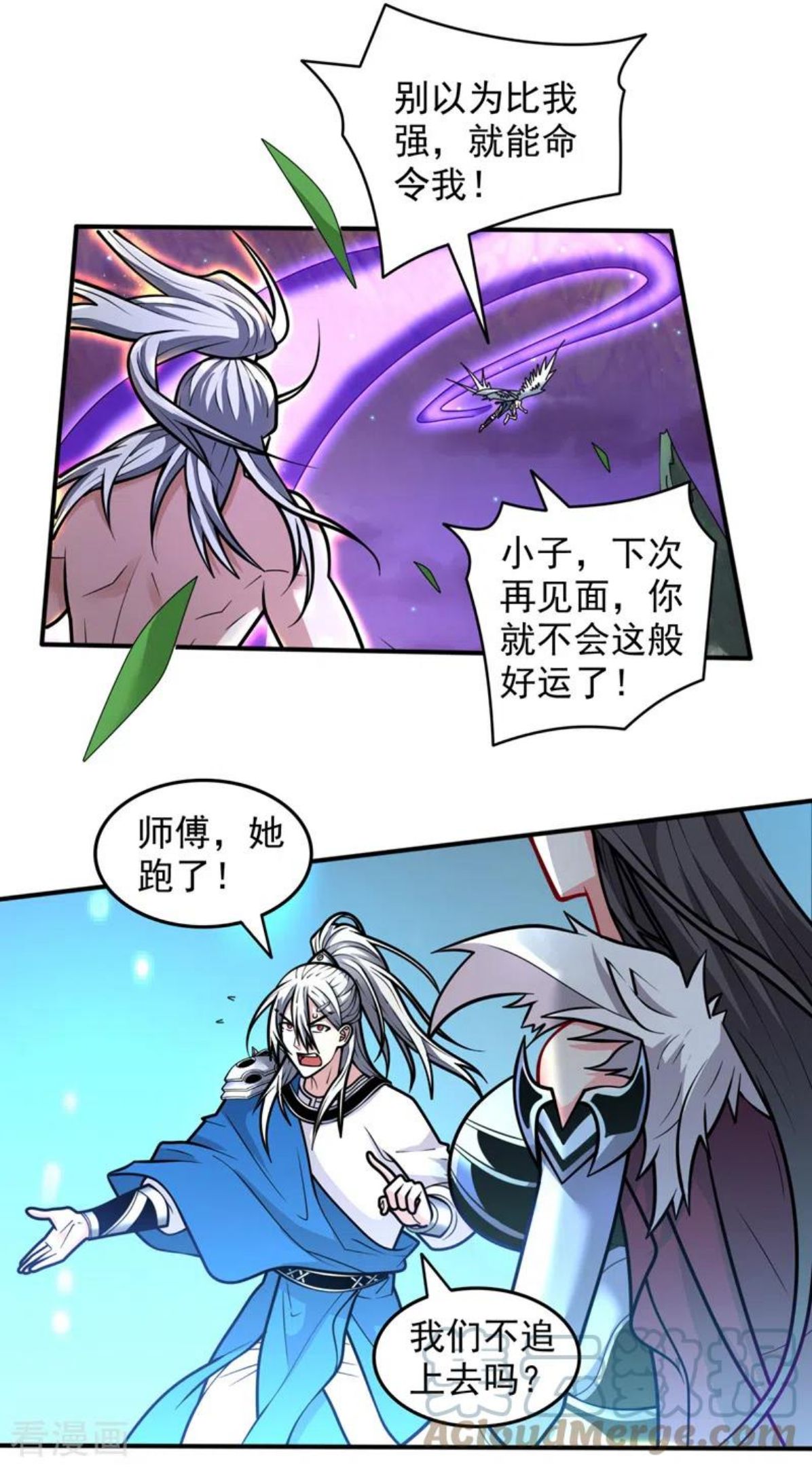 调教师男女的日常漫画,第107话 谁来也救不了你！5图