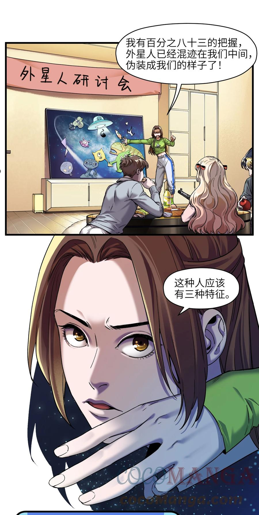 反派初始化小说漫画,120 我生气管用吗？3图