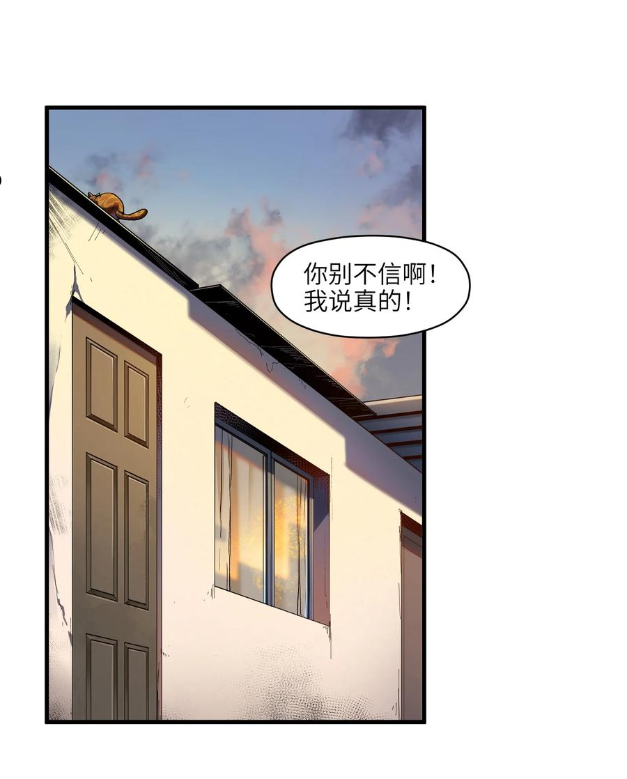 反派初始化小说漫画,120 我生气管用吗？2图