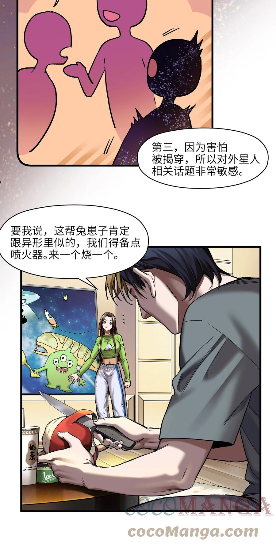 反派初始化小说漫画,120 我生气管用吗？5图