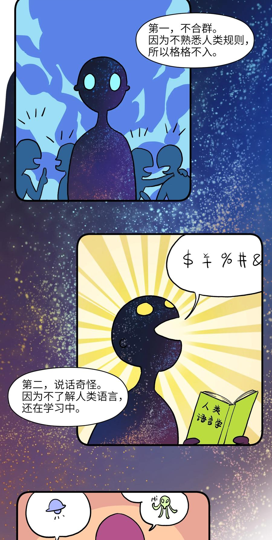 反派初始化小说漫画,120 我生气管用吗？4图
