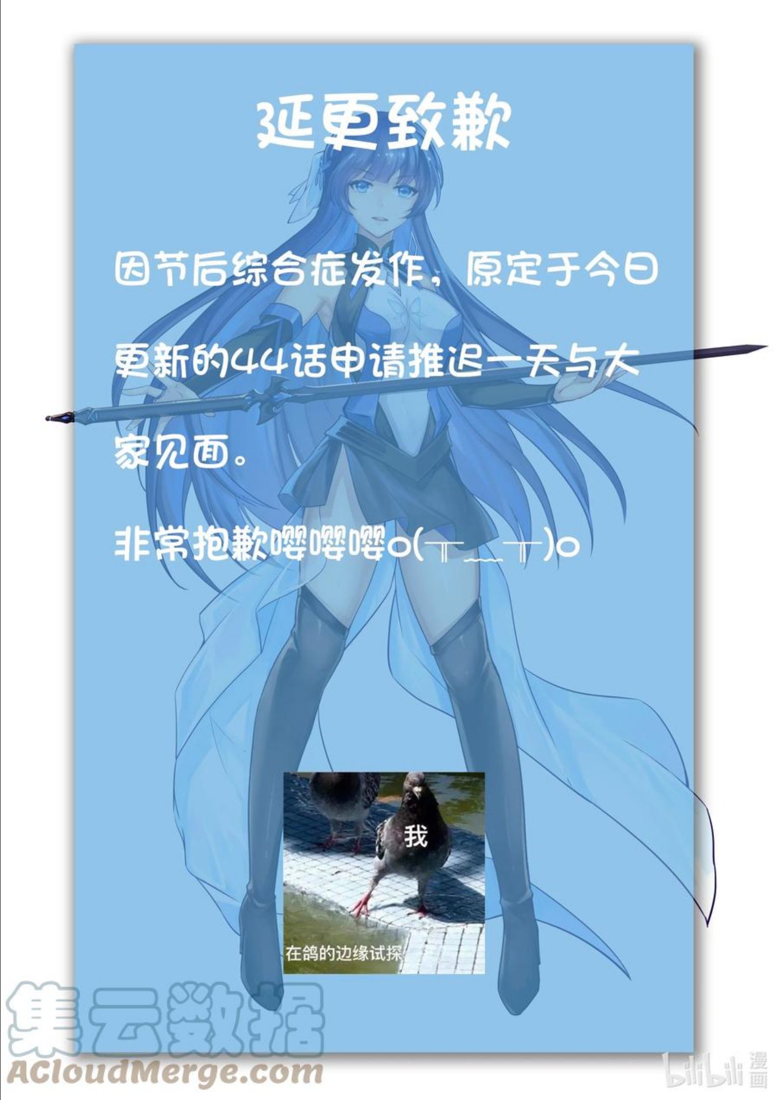 剑神的生活才不会那么无趣漫画,043 诛神1图