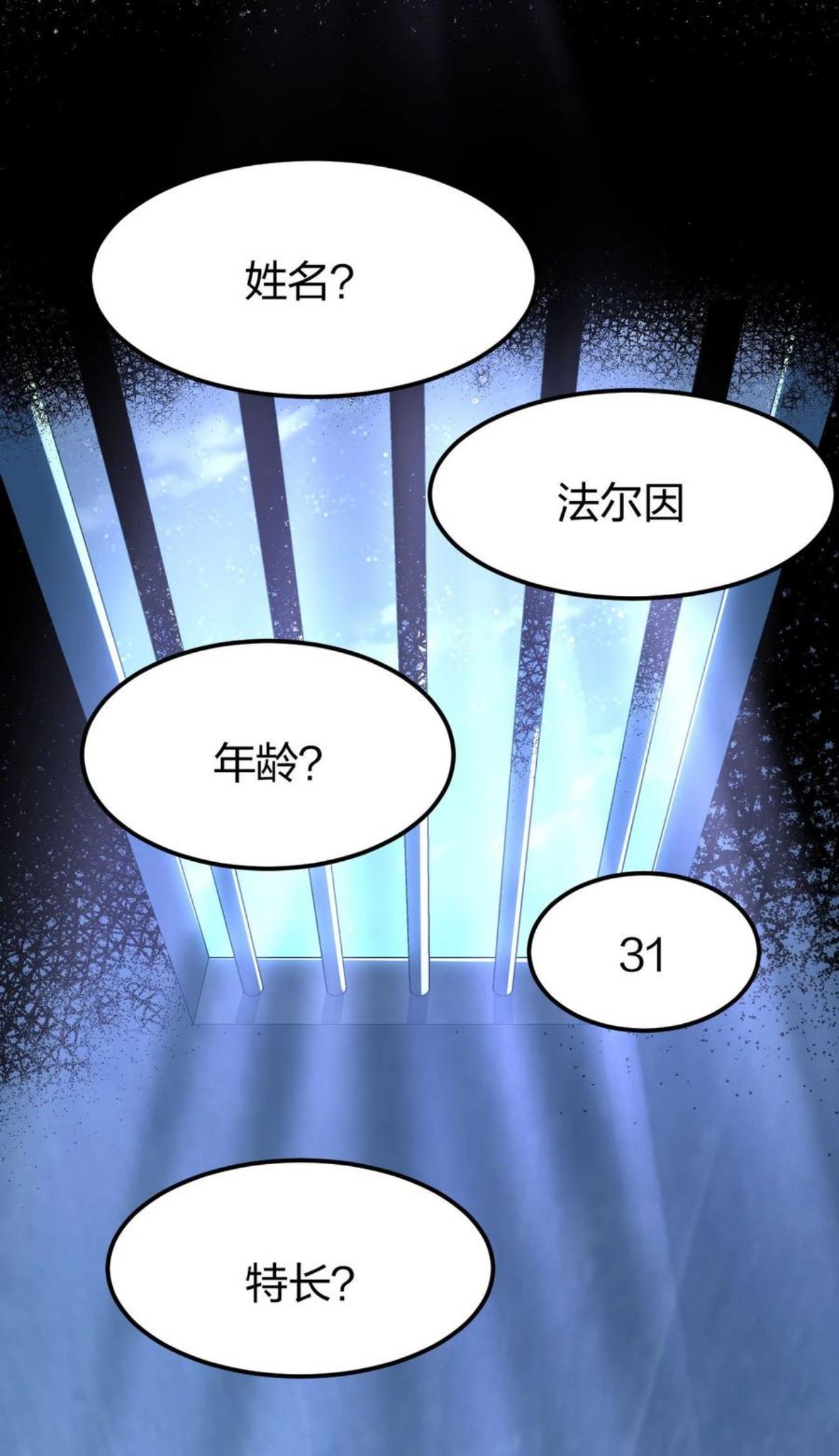 剑神的生活才不要那么无聊小说名漫画,043 那把枪…有古怪2图