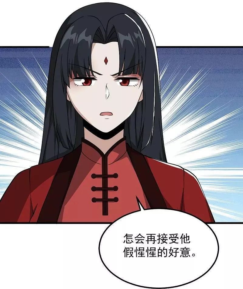 一剑独尊动漫在线观看高清完整版漫画,第324话 闯万兽山4图