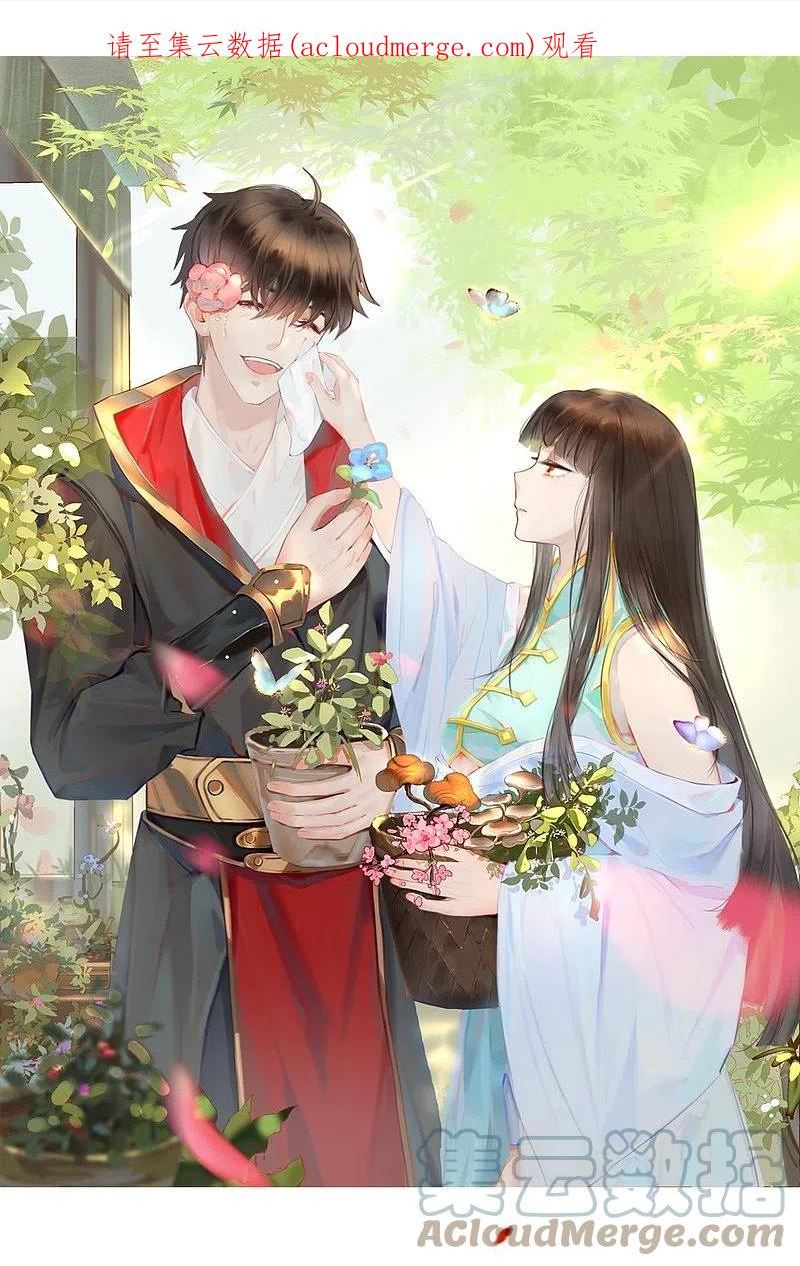 一剑擒妖漫画,第239话 我的徒儿，你们也敢动？1图