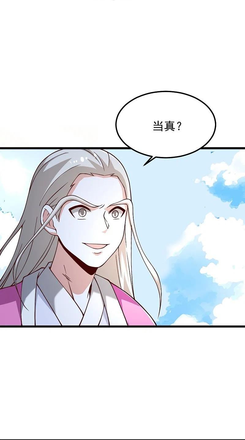 一剑独尊动漫在线观看高清完整版漫画,第253话 他们来了4图