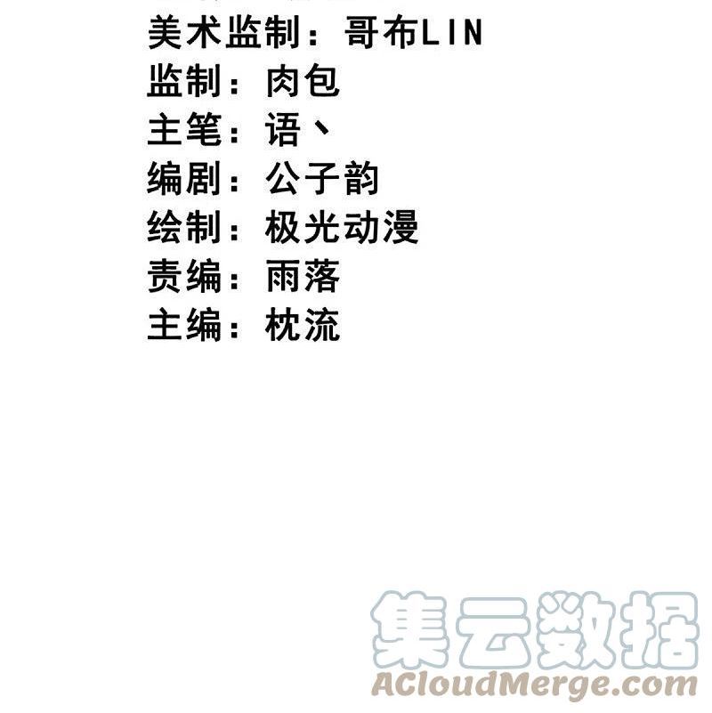 一剑独尊界狱塔1-12层都是谁漫画,第228话 叶玄逃了？3图