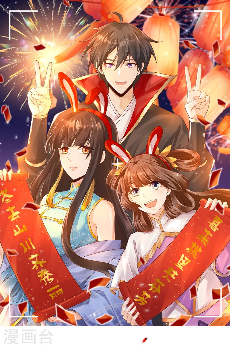 一剑独尊笔趣阁无弹窗免费漫画,第316话 古巫族1图