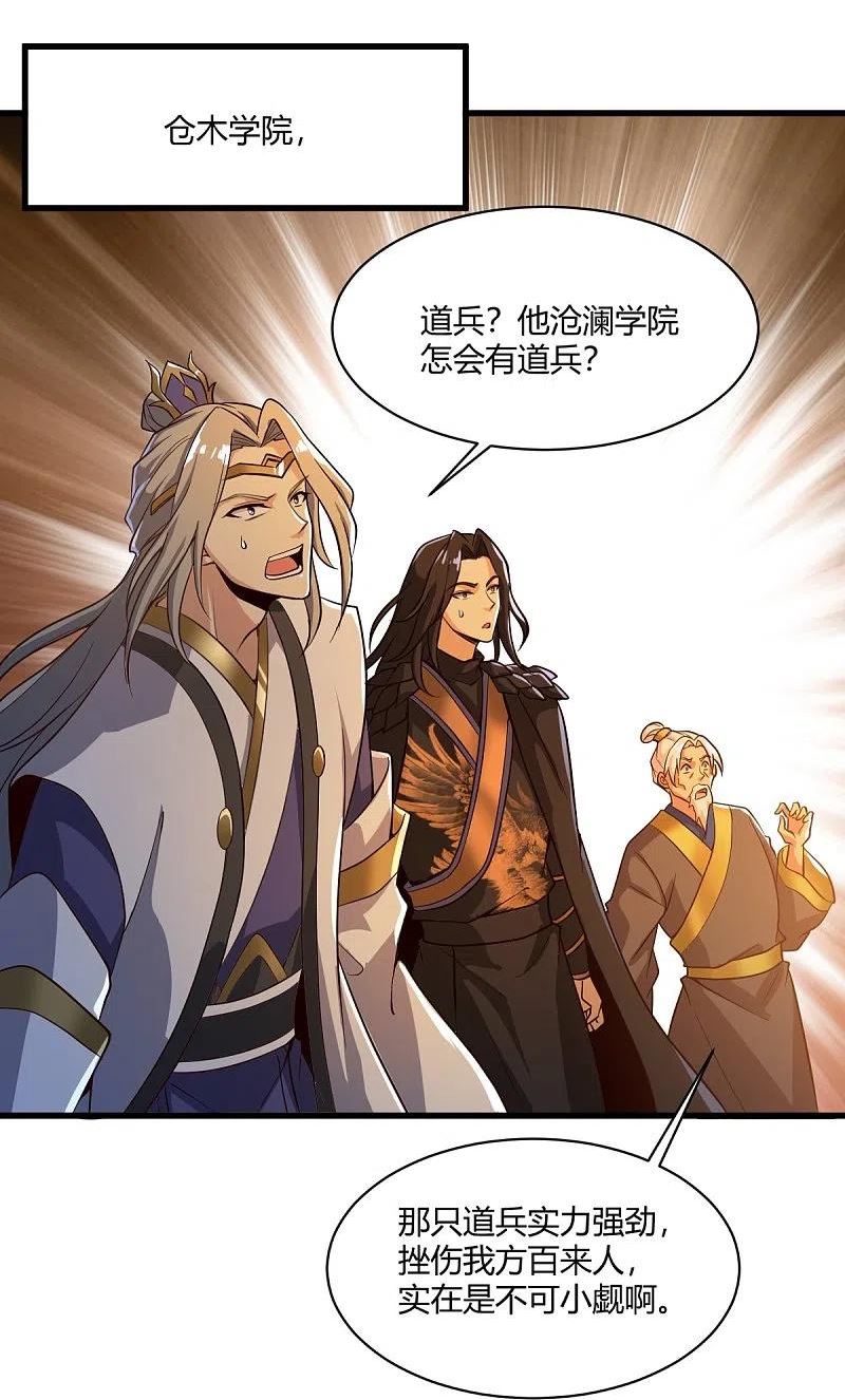 一剑独尊界狱塔1-12层都是谁漫画,第228话 叶玄逃了？4图