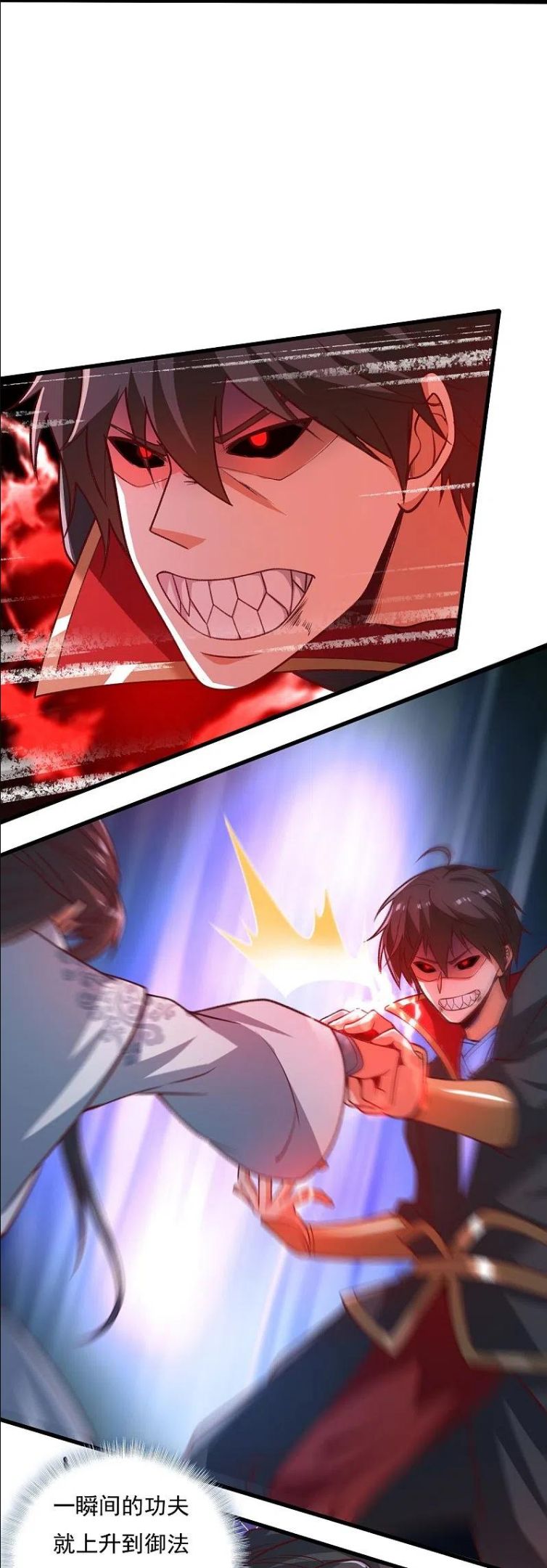 一剑漫画,第202话 我自由啦！！4图