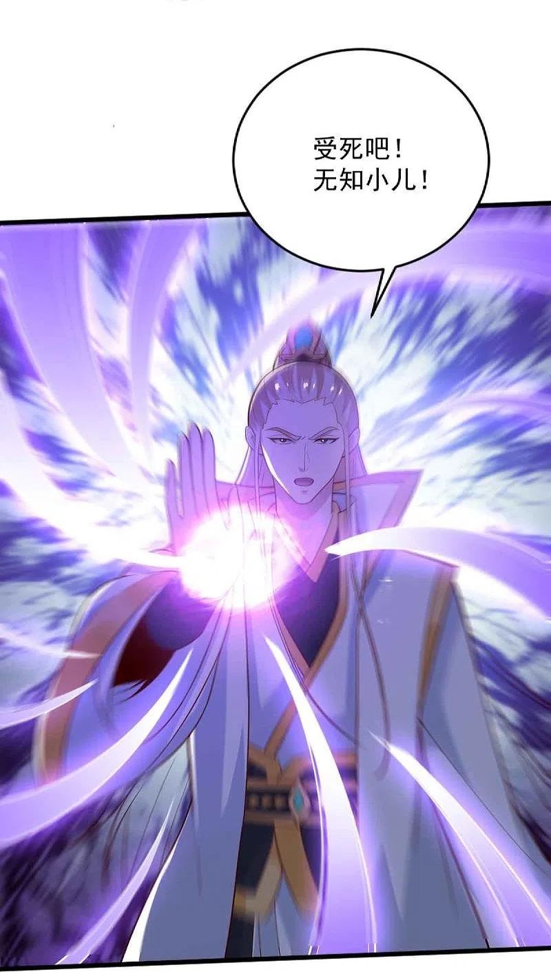 一剑擒妖漫画,第239话 我的徒儿，你们也敢动？4图