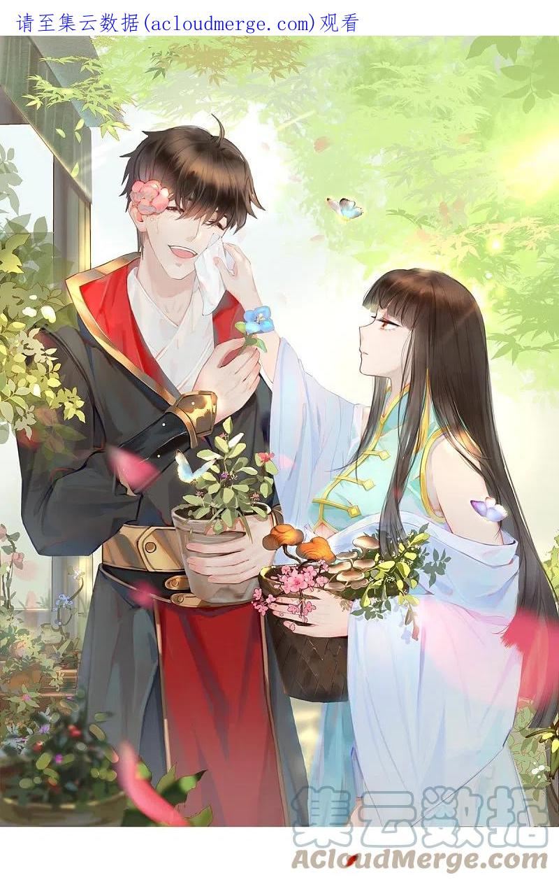 一剑独尊完整版小说漫画,第242话 剑修，你忍忍~1图