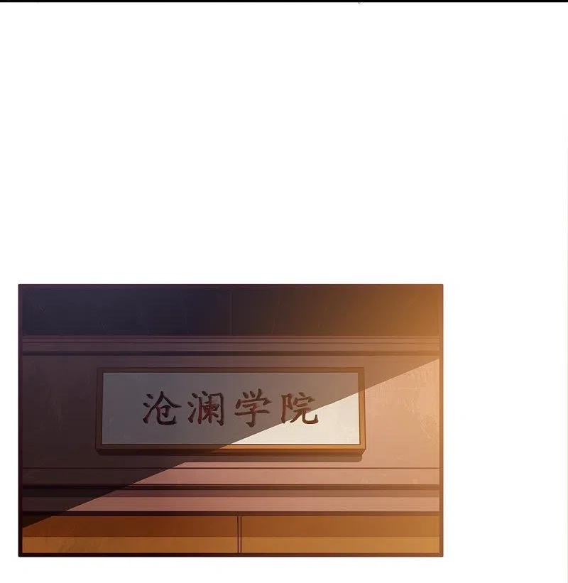 一剑独尊三部曲顺序漫画,第219话 要跟上叶玄的脚步4图
