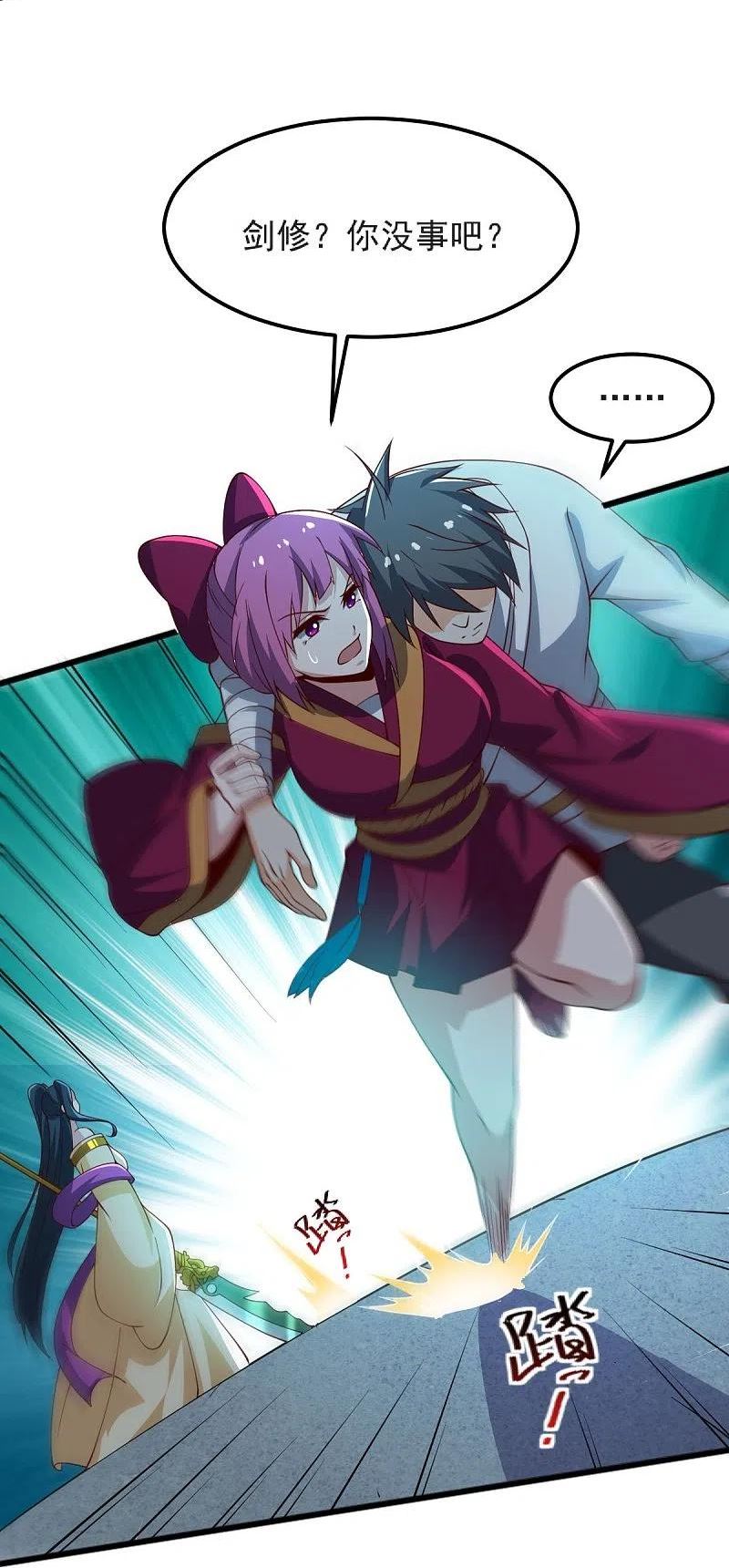 一剑独尊动漫在线观看高清完整版漫画,第245话 小妖，和我去姜国吧4图