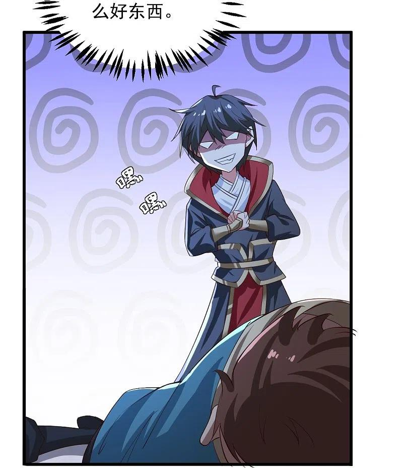 一剑独尊动漫在线观看高清完整版漫画,第223话 你这话合意？4图