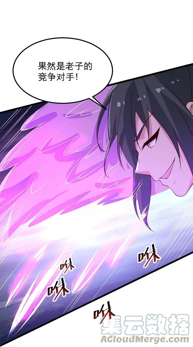 一剑独尊界狱塔1-12层都是谁漫画,第247话 惹错人了！5图