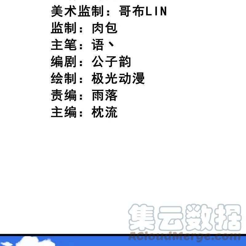 一剑独尊动漫在线观看高清完整版漫画,第267话 交出叶玄！3图