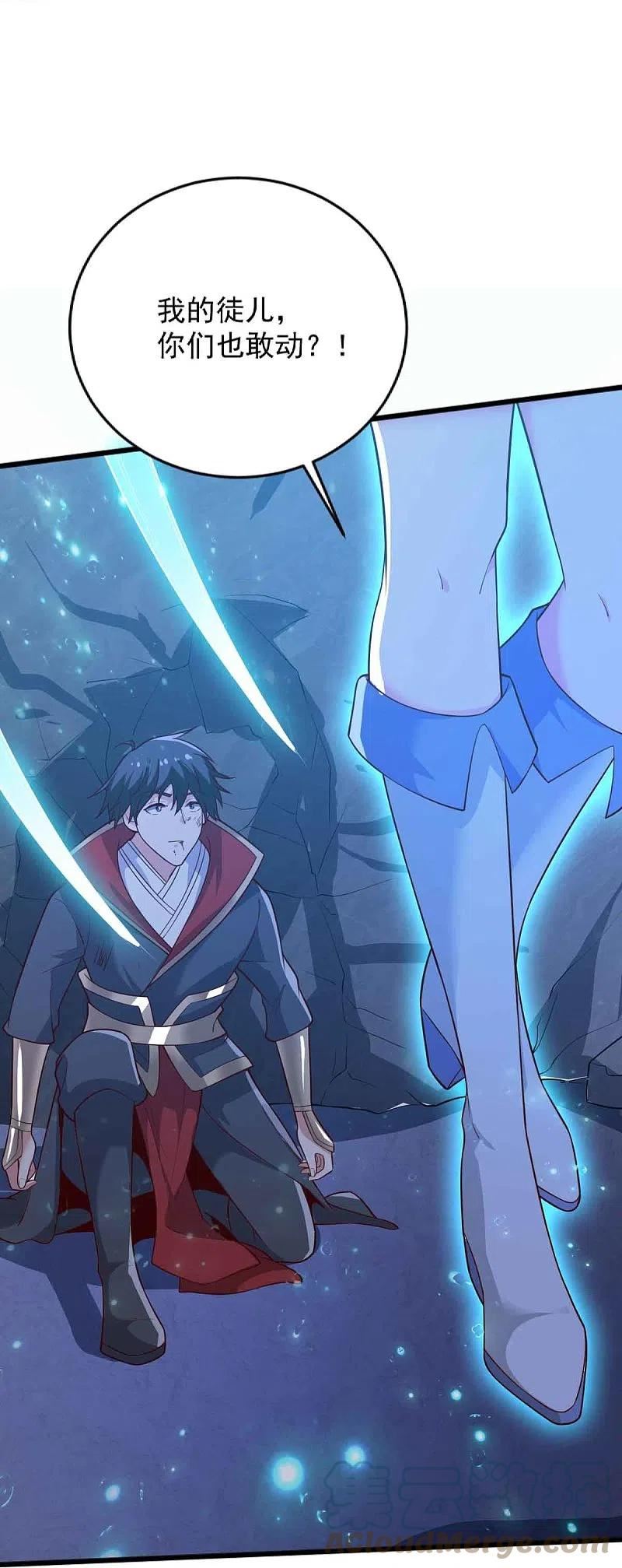 一剑擒妖漫画,第239话 我的徒儿，你们也敢动？5图