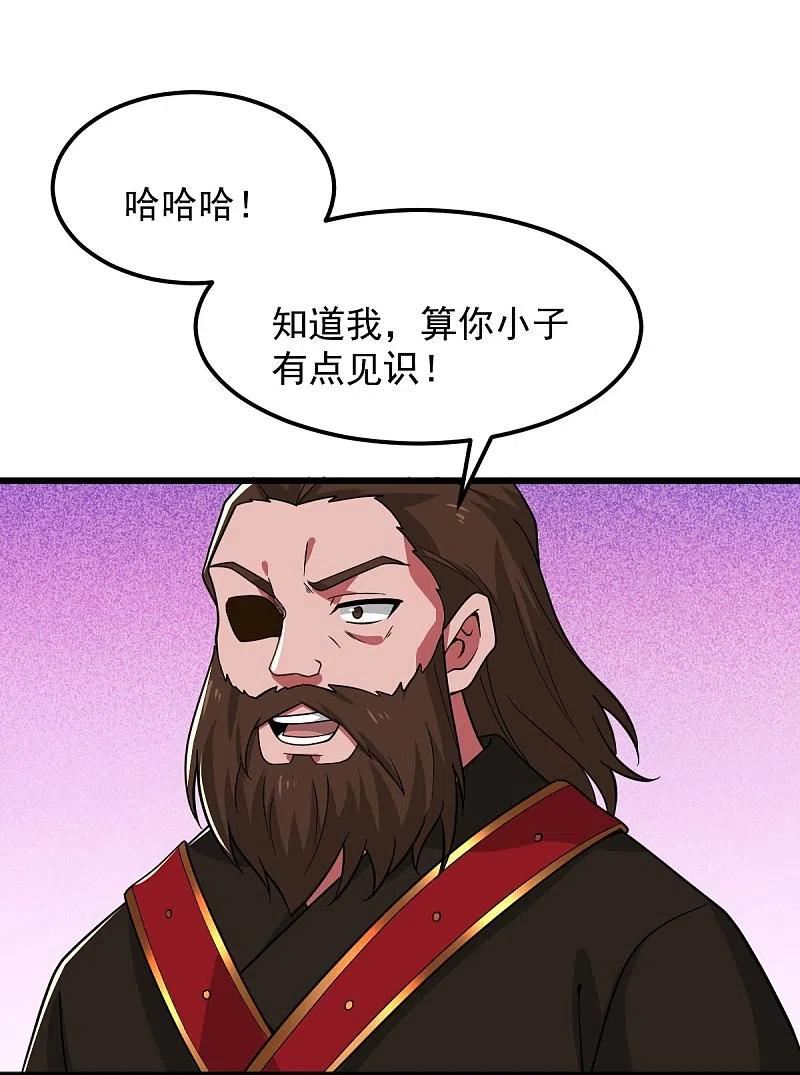 一剑开天门漫画,第280话 上钩了4图