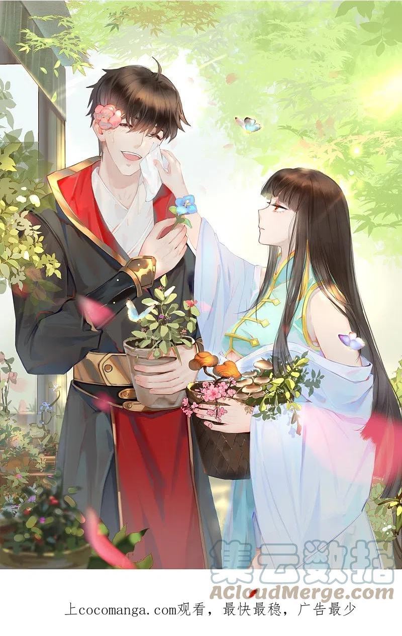 一剑独尊动漫在线观看高清完整版漫画,第278话 阳谋1图