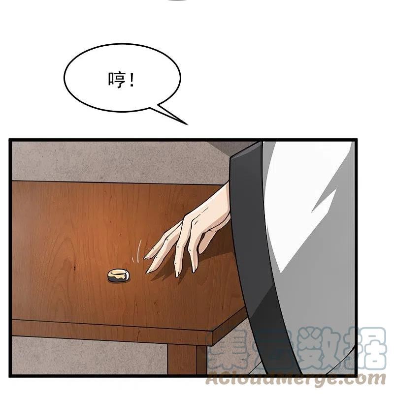 一剑独尊动漫在线观看高清完整版漫画,第278话 阳谋5图