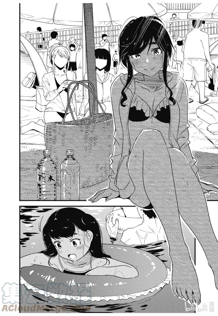 能帮我洗衣服吗漫画,64 你和我说过几次5图