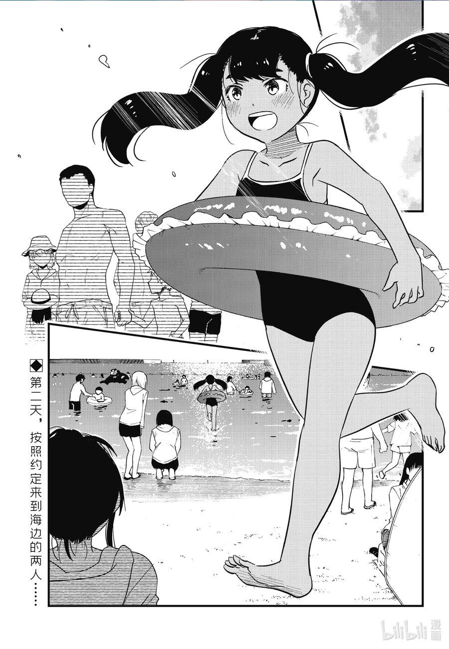 能帮我洗衣服吗漫画,64 你和我说过几次4图