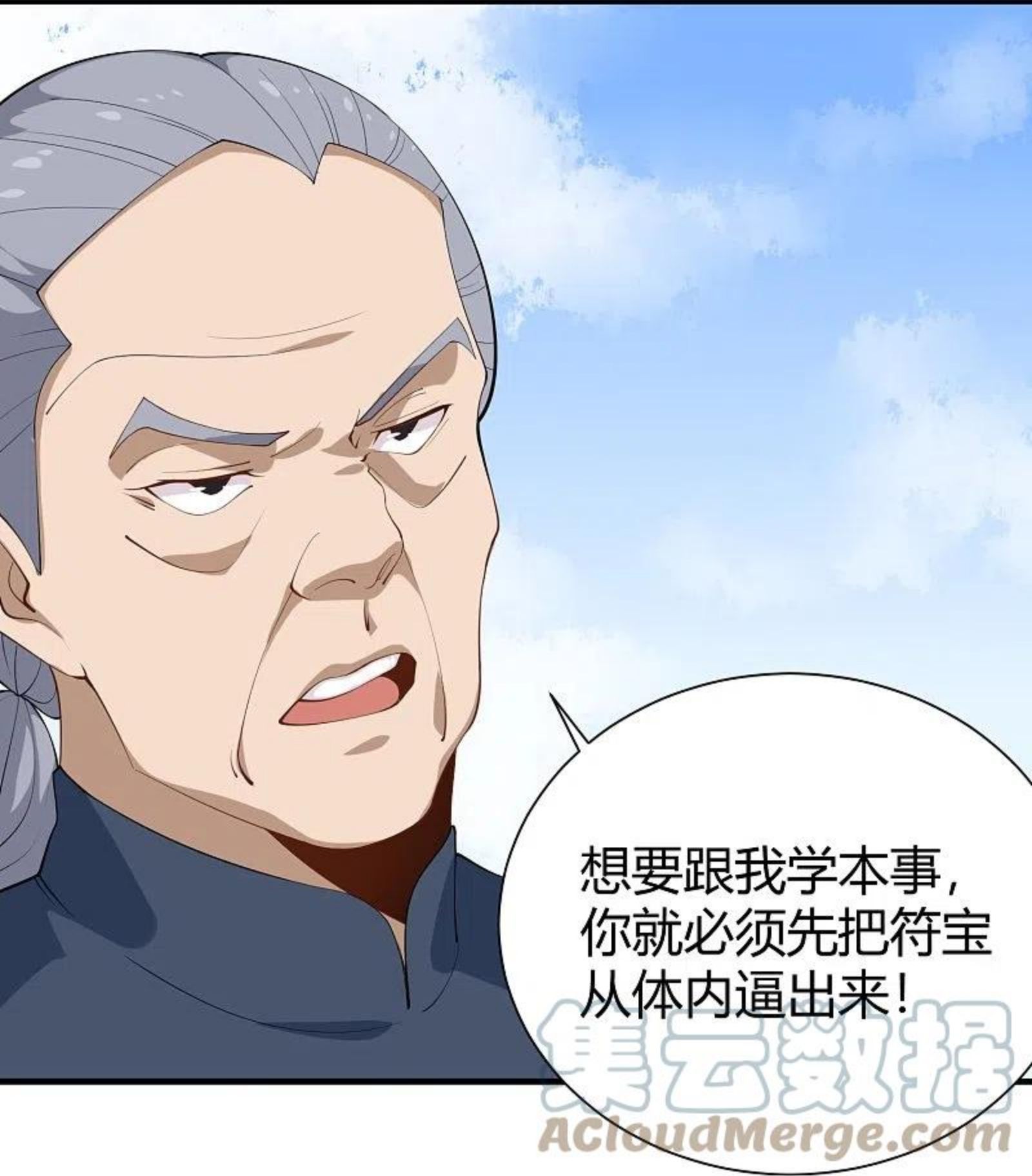 校园护花高手一口气看完漫画,第287话 花妖5图