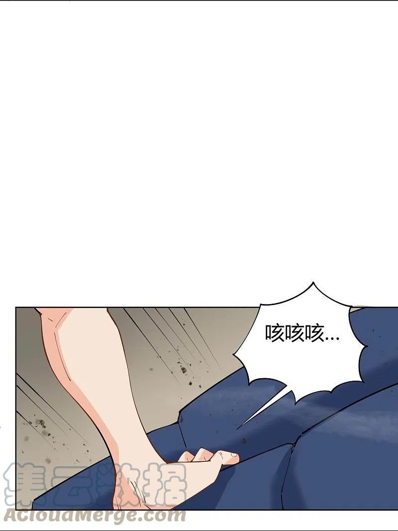 校园护花高手小说漫画,第293话 泥鳅功3图