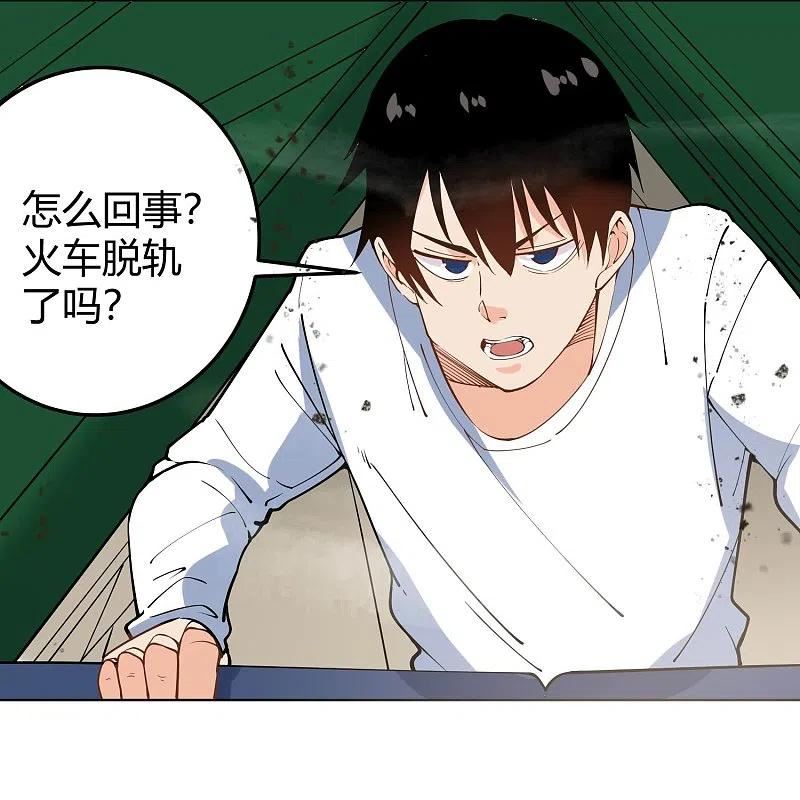校园护花高手小说漫画,第293话 泥鳅功4图
