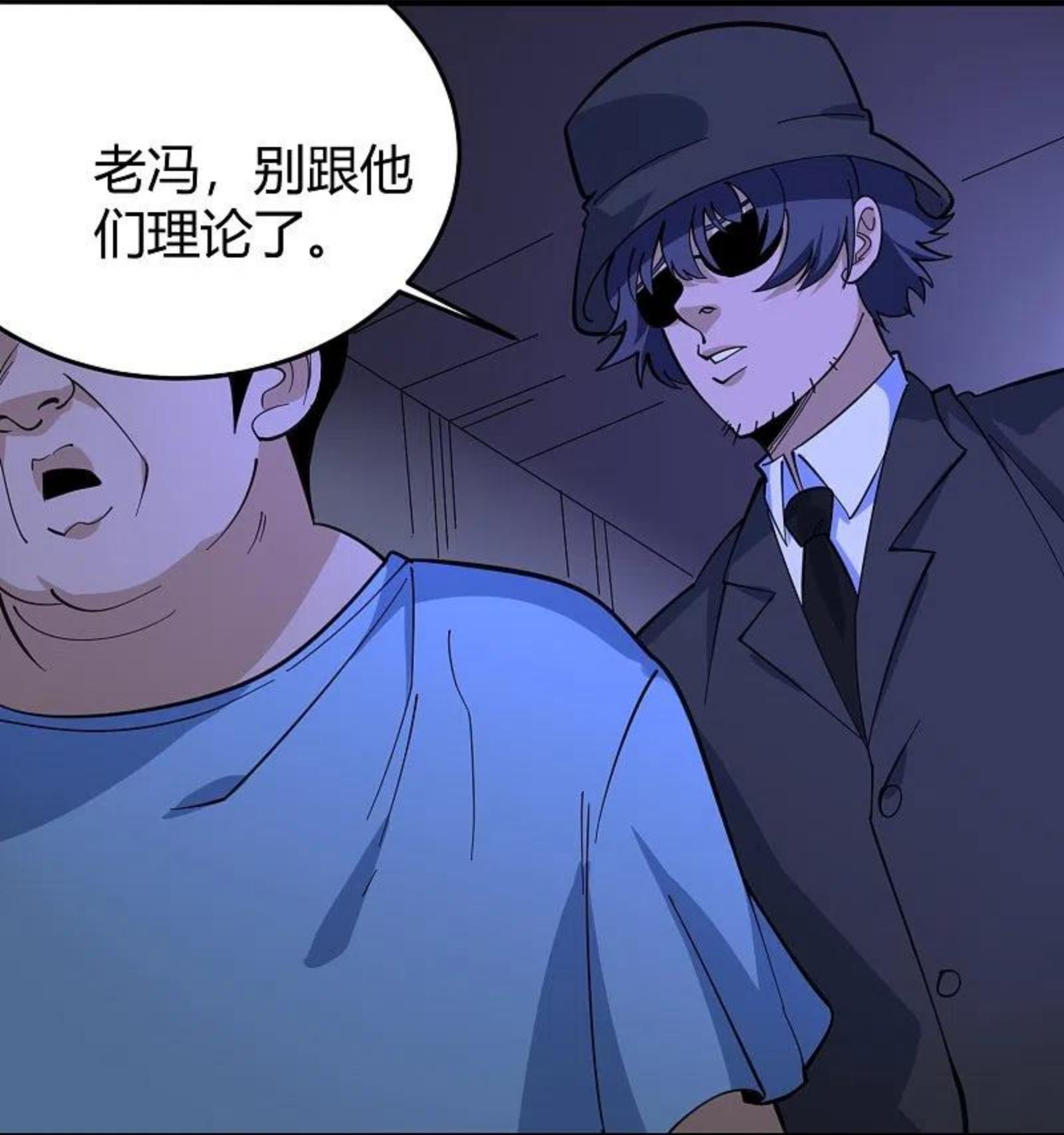 校园护花高手txt全本下载漫画,第286话 魔道4图