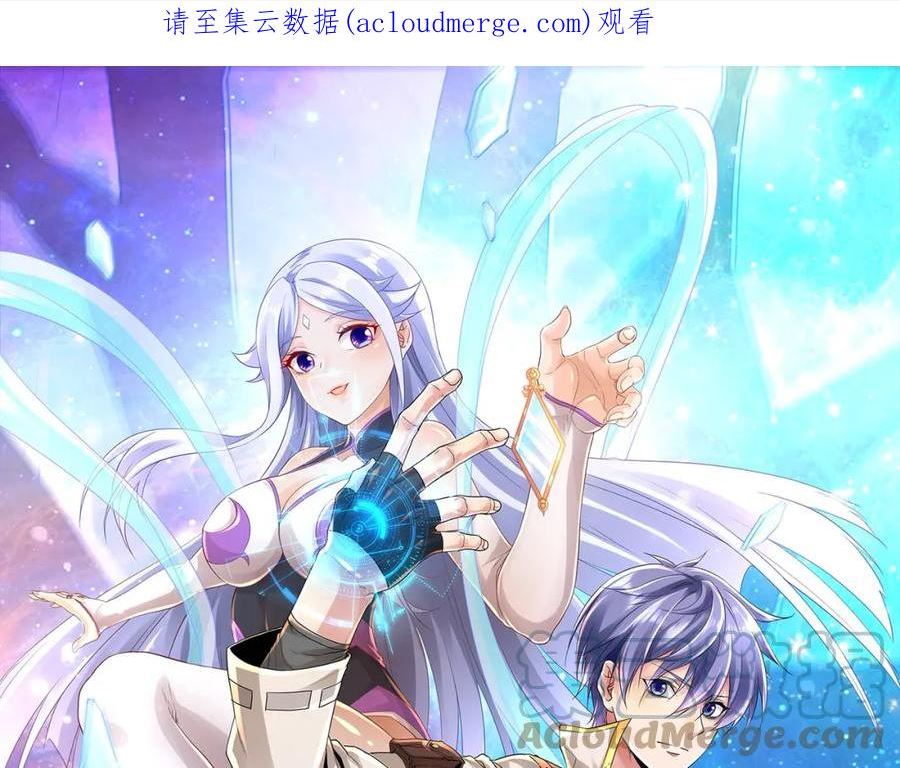 从镜子里刷等级漫画,第47章 宛如沙尘1图