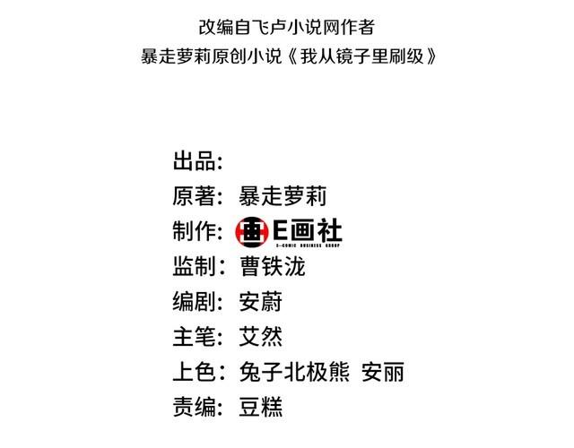 我从镜子里刷级漫画漫画,第52话 两个小目标和一个大目标3图