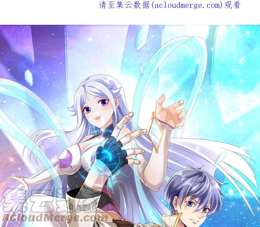我在镜子里刷等级小说漫画,第46话 愿望达成1图
