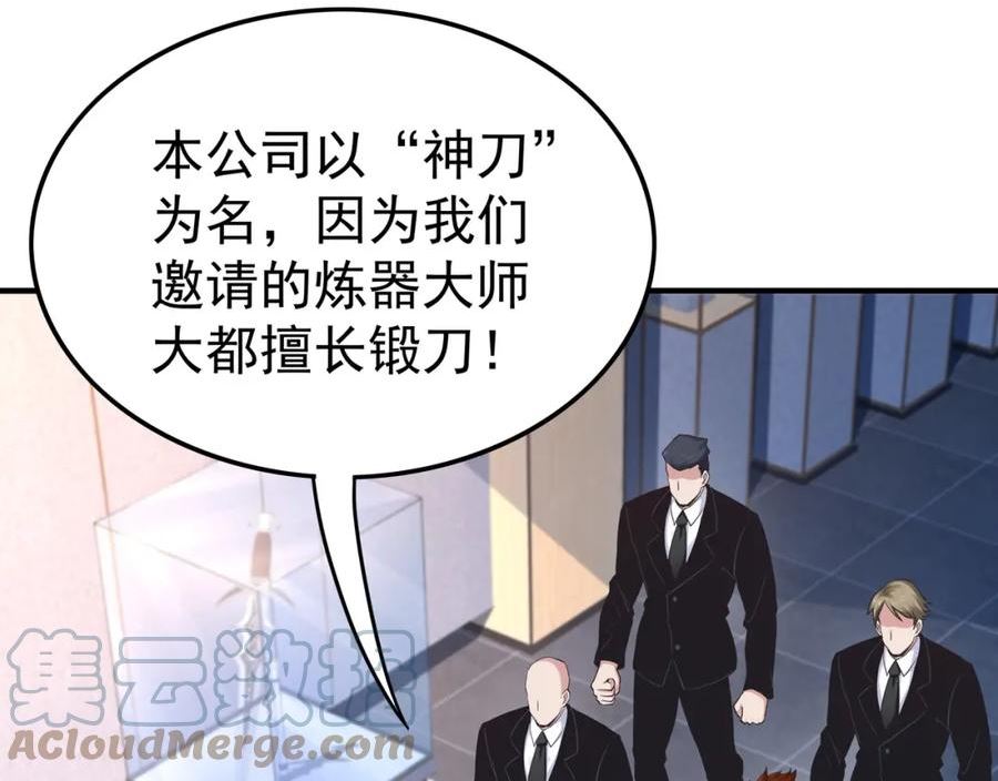 我在镜子里刷等级小说漫画,第46话 愿望达成5图