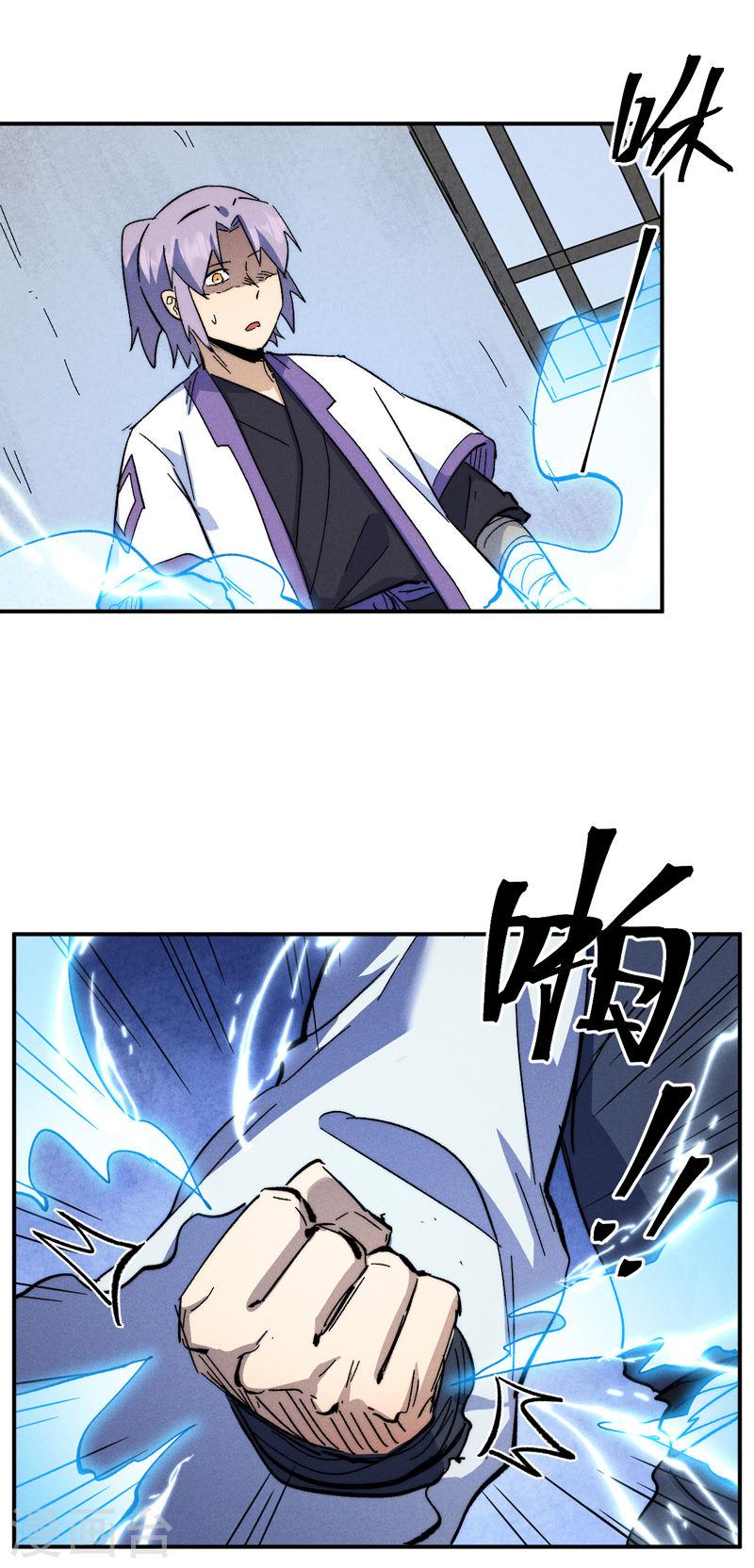 史上最强男主角女主漫画,第122话 一块木头4图
