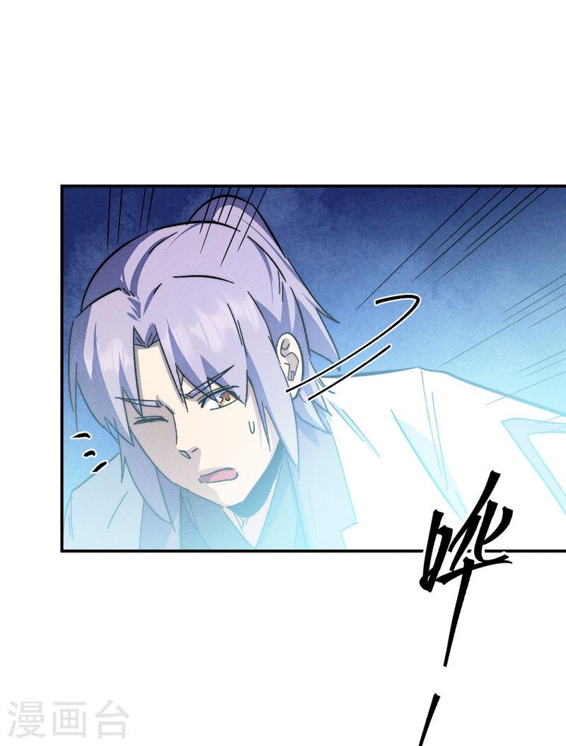 史上最强男主角女主漫画,第122话 一块木头5图