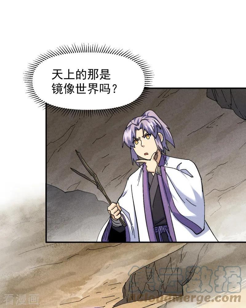 史上最强男主角全230集免费观看漫画,第165话 剑域3图