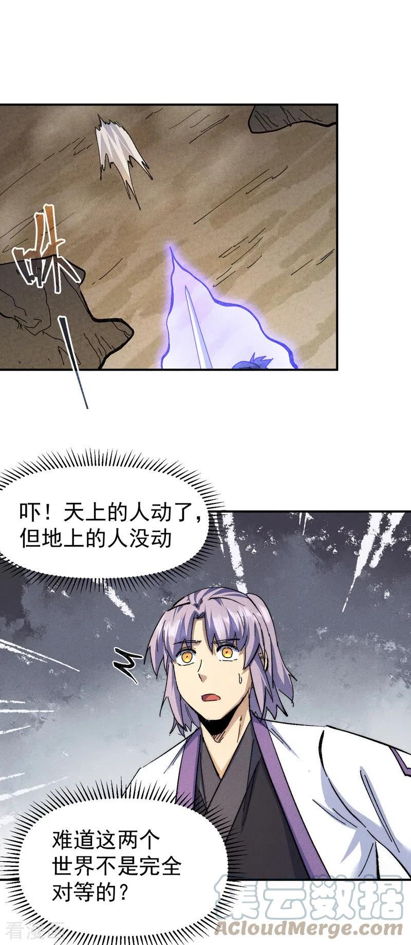 史上最强男主角全230集免费观看漫画,第165话 剑域5图