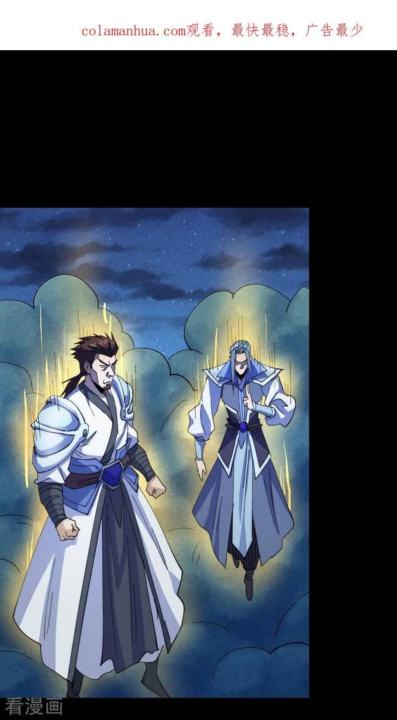 史上最强男主角变成女生漫画,第179话 冠冕堂皇2图